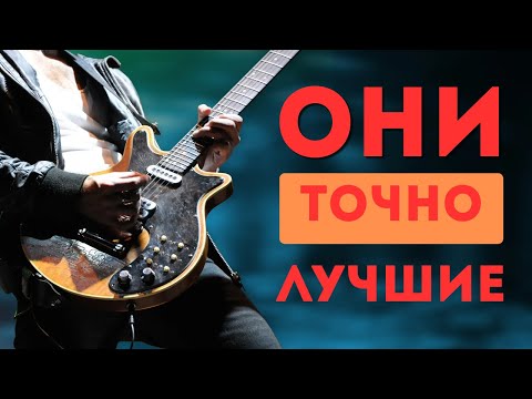 Видео: Самый честный ТОП 10 гитаристов | По Rolling Stone, Guitar World и др.