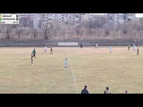 Видео: #U15 Миньор 2:2 Харманли