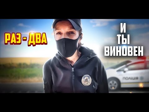 Видео: Командирша полиции приказывает адвокату