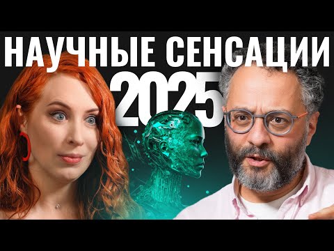 Видео: Зачать от двух пап, родить от ИИ и никогда не состариться. Илья Колмановский о сенсациях года