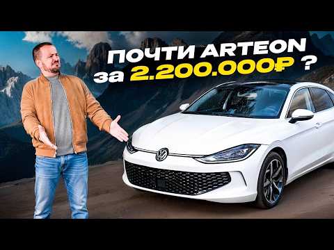Видео: Обзор Lamando L из Китая - цены, комплектации, техника