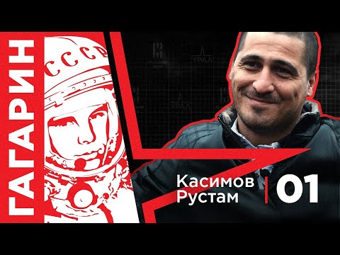 Видео: Самый громкий проект автозвука Гагарин#1.РУСТАМ КАСИМОВ. Тыл и звуковое давление.