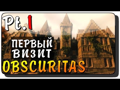 Видео: Obscuritas Прохождение на русском Pt. 01 ● ПЕРВЫЙ ВИЗИТ!