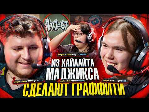 Видео: СПИРИТ - Г2! ЛУЧШИЙ МАТЧ В ИСТОРИИ!