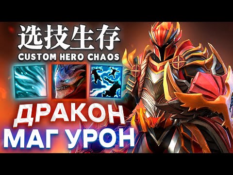 Видео: Я ПОЧТИ СДАЛСЯ / CUSTOM HERO CHAOS