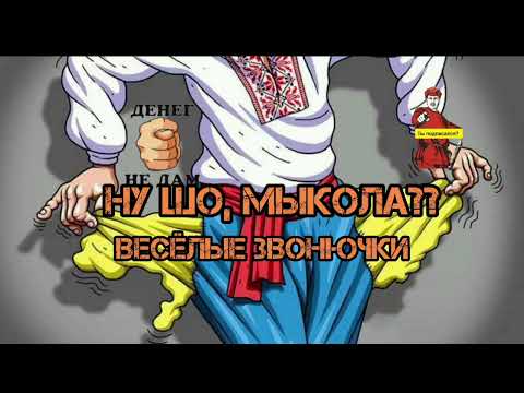 Видео: КТО ВЯКАЕТ ТАМ ИЗ ПОДВАЛА?ЭТО МЫКОЛА ИЛИ МОШЕННИЦА АЛЛА? 