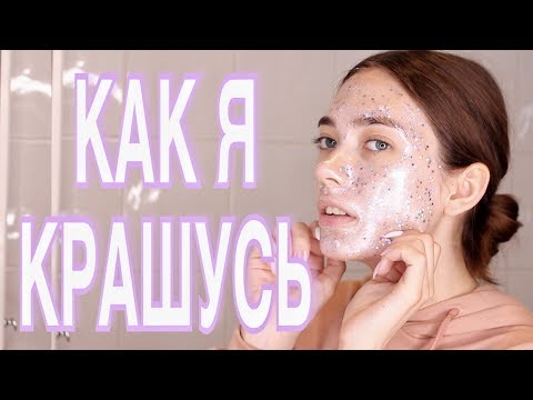 Видео: КАК Я КРАШУСЬ // МАСКИ С БЛЕСТКАМИ ОТ MIXIT