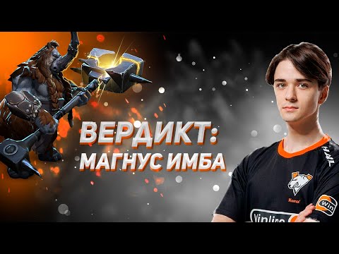 Видео: КОМА ИГРАЕТ НА ИМБЕ ПАТЧА | РАССКАЗЫВАЕТ ПРО ЖИЗНЬ ПРО-ИГРОКА | KOMA MAGNUS GAMEPLAY