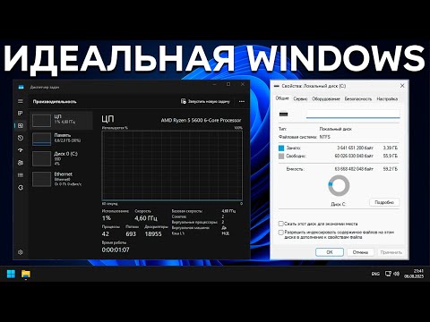 Видео: САМАЯ ЧИСТАЯ WINDOWS 11 —  3.4 ГБ!