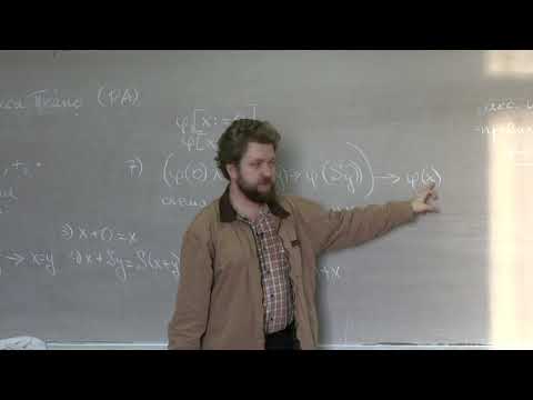 Видео: Кузнецов С. Л. - Математическая логика - 2. Арифметика Пеано