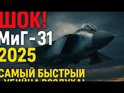 Видео: С-70 «Охотник»: что скрывают разработчики? Ужасающие подробности!
