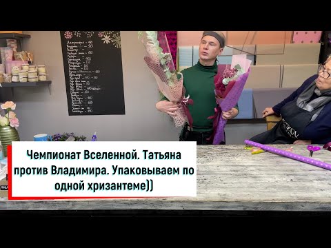 Видео: ЧЕМПИОНАТ ВСЕЛЕННОЙ ПРОДОЛЖАЕТСЯ. ТАТЬЯНА ПРЁТ КАК ТАНК... ВЫДЕРЖИТ ЛИ ВЛАДИМИР ТАКОЙ НАТИСК...