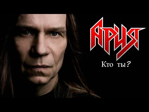 Видео: Ария - Кто Ты? (COVER with English subtitles)