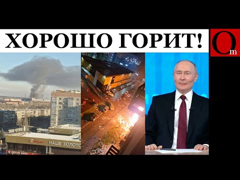 Видео: В Орске горит завод ВПК РФ. В Твери ПВО сбивает дроны на головы россиян