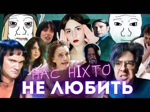 Видео: FEMCEL проти INCEL|| ХТО ВОНИ ТАКІ ІЧИМ ВІДРІЗНЯЮТЬСЯ? ЧОМУ ВОНИ САМОТНІ?