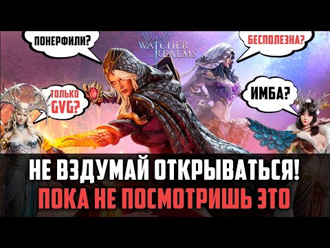 Видео: БАННЕРЫ НА ВЫХОДНЫХ - СТОИТ ЛИ ОТКРЫВАТЬСЯ? #watcherofrealms