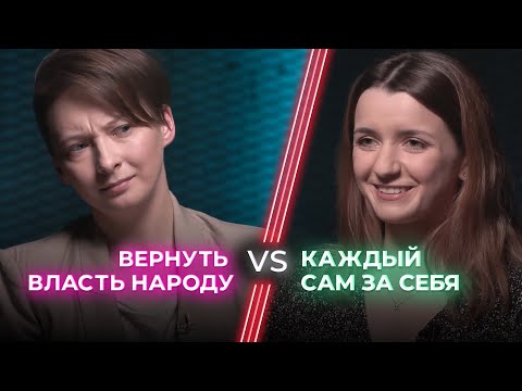 Видео: Социалистка VS Либертарианка / Возвращаемся в Советский Союз? / Ненавижу тебя?