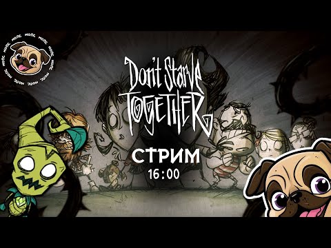 Видео: Пробуем выжить с персонажем Wormwood #игры #мопс #mopsickplay