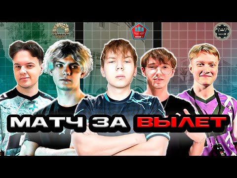 Видео: СТРОГО И WW TEAM VS ENDLESS JOURNEY / ВСТРЕЧА ЗА ВЫЛЕТ / strogo, m3wsu, deko, alpha, ct0m