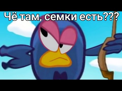 Видео: МУД - СМЕШАРИКИ | ЧАСТЬ 11