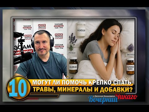 Видео: "Мифы и Реальность о Здоровье" Вопросы-Ответы (детали в описании) Отвечает доктор Владимир Гордин.
