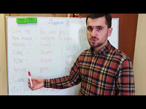 Видео: Дарси ҳаштум