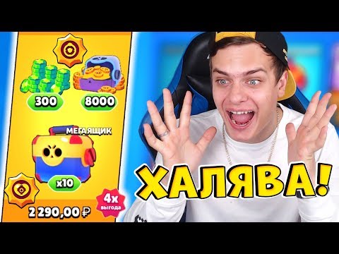 Видео: ЭТО САМАЯ КРУТАЯ АКЦИЯ в BRAWL STARS 😱!!