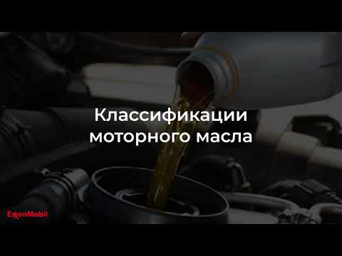 Видео: Тренинг по моторным маслам. Урок 4, часть 1