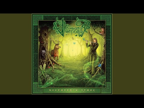 Видео: Плаха