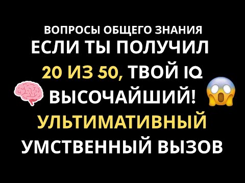 Видео: Наберите 4/12 ИЛИ БОЛЬШЕ, и ваш мозг будет ФЕНОМЕНАЛЬНЫМ! СУПЕРСЛОЖНЫЙ ТЕСТ