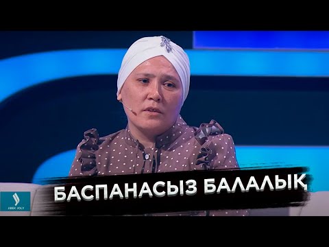 Видео: Шарасыз ана төрт баласымен контейнерде тұруға мәжбүр | Ел бағдарламасы