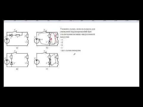 Видео: Подготовка к тестам: переходные процессы
