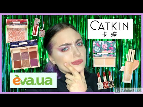 Видео: Косметика CATKIN | Косметика из магазина EVA!