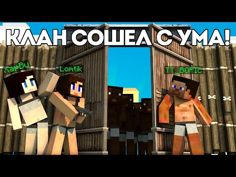 Видео: Мы ИСПОРТИЛИ ВАЙП этому КЛАНУ! на Rustex Remake (Раст в Майнкрафт)