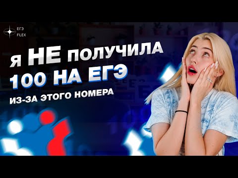 Видео: КАК ПРЕПОД ЗАВАЛИЛ ЕГЭ?! | Задание 23. Разбор | Русский с Верой ЕГЭ Flex