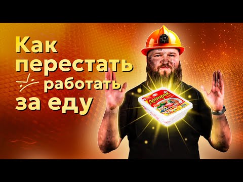 Видео: Как монтажникам видеонаблюдения перестать работать за еду?