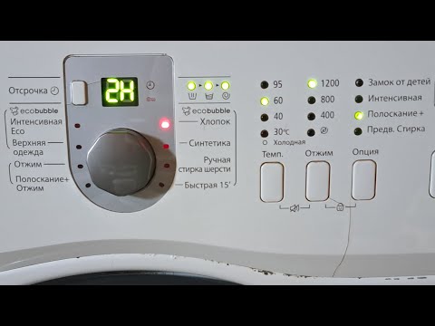 Видео: ПЕННАЯ СТИРКА КУРТКИ! SAMSUNG WF60F1R1W2W: Хлопок 60°; 1200 об/мин; Полоскание +. Полный цикл.