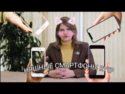 Видео: КАСПЕРСКАЯ И НЯШНЫЕ ФРЕНДЫ RYTP