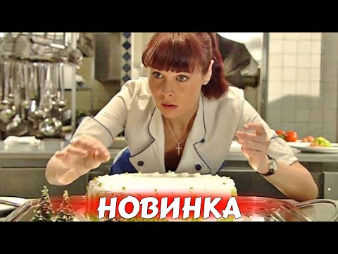 Видео: РАССЛАБЛЯЮЩАЯ КОМЕДИЯ ДЛЯ ВСЕЙ СЕМЬИ! СМЕШНОЙ ФИЛЬМ! "Ночь Одинокого Филина" КОМЕДИИ НОВИНКИ