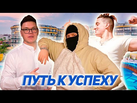 Видео: Бизнес-тренер, Путь к успеху #1 - Тренер Андрей, Повар Максим и Бизнесмен Павел