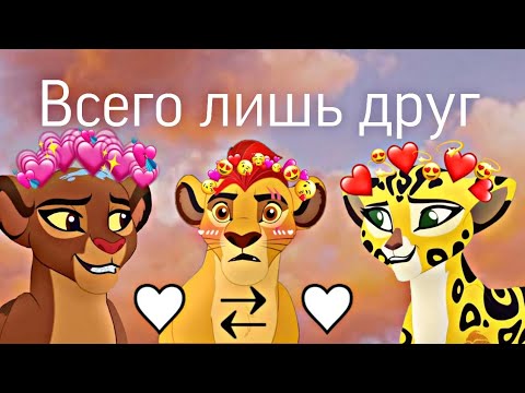 Видео: клип ||кайон рани и фули || всего лишь друг