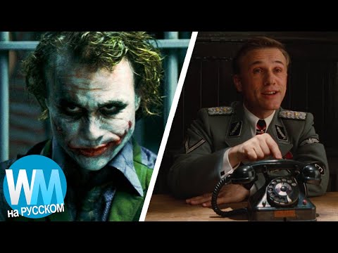 Видео: ТОП 10 Самых Умных Кинозлодеев