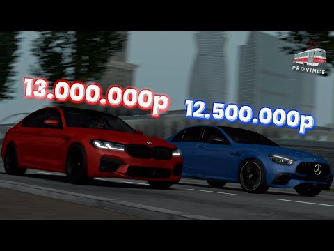 Видео: НЕ ЛУЧШЕ И НЕ ХУЖЕ, ПРОСТО ПО-ДРУГОМУ: BMW M5 F90 LCI vs MB E63s AMG w213 | МТА Провинция