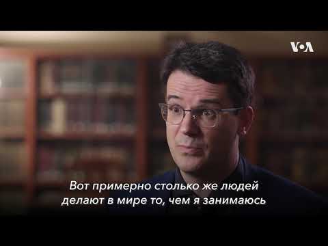Видео: Американский доктор Гущин