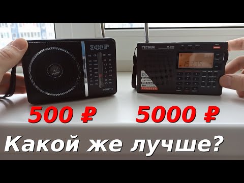 Видео: "Эфир-15" удивил! Лучше, чем Tecsun PL-330? Полный обзор радиоприемника!