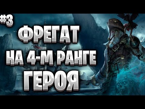 Видео: Corsairs Ship Pack #3/Выбор корабля/Шлюп против Фрегата/Французкий фрегат мой?/Шип пак v2.0 Final