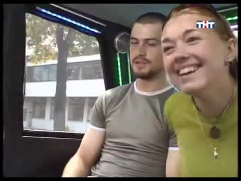 Видео: Такси - Эфир 17.09.2007
