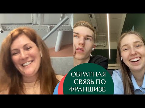 Видео: Франшиза Жизньмарт: обратная связь от партнёров // Екатерина Урунова и Андрей Слепцов