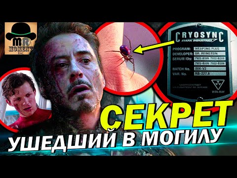 Видео: 😭 Теперь ясно, почему Тони Старк приглядывал за Питером Паркером! 3 НОВЫХ ТЕОРИИ МАРВЕЛ! [№3]