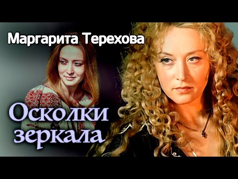 Видео: Маргарита Терехова. Непростой характер Миледи | Толпы поклонников, народная любовь, тяжелая болезнь